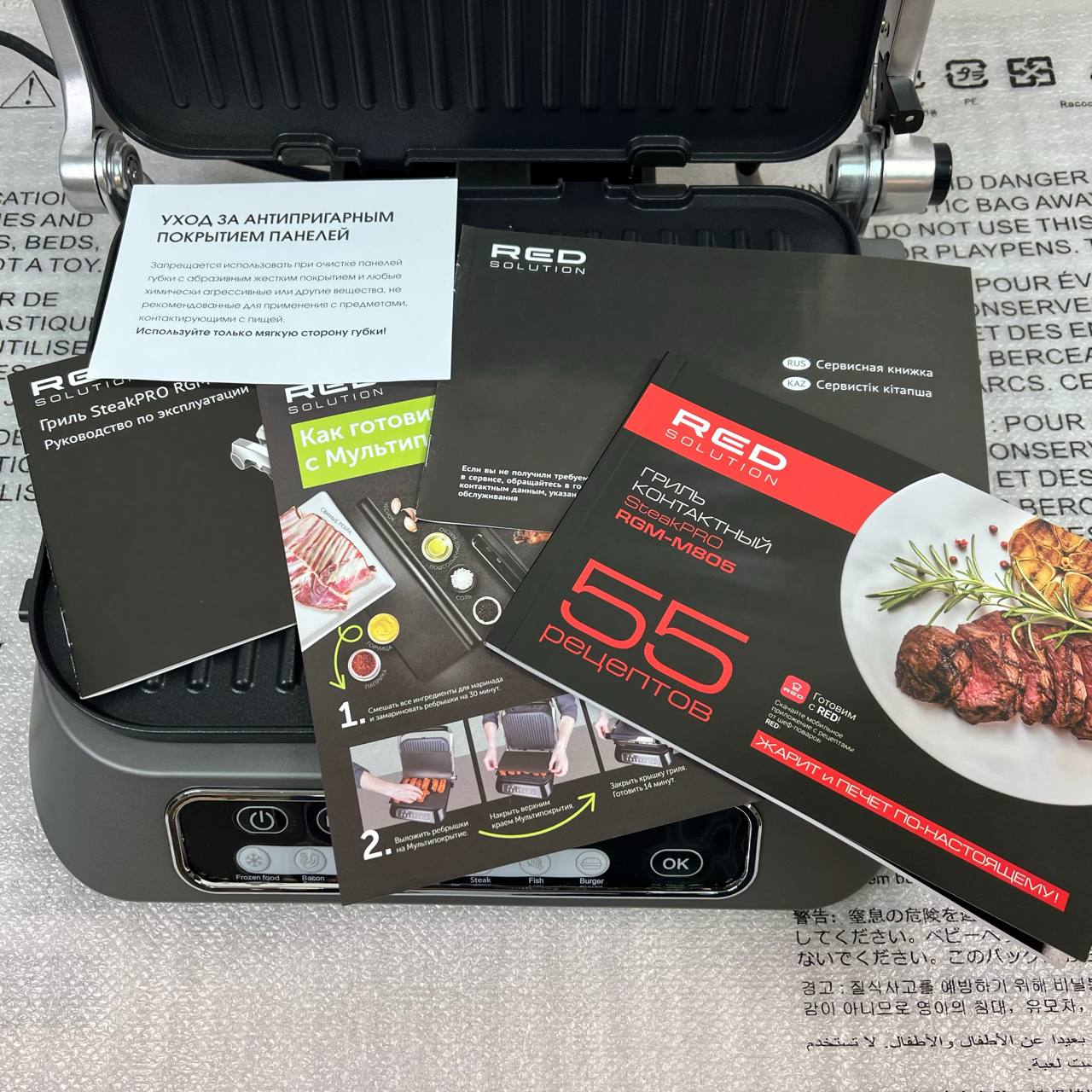 Электрогриль RED SOLUTION RGM-M805
