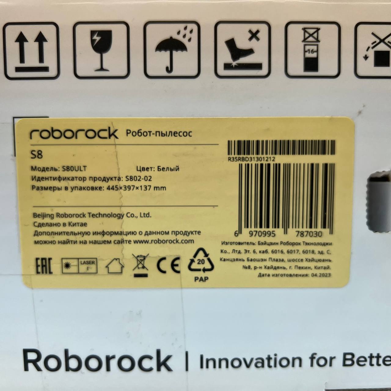 Робот-пылесос Roborock S8 (S802-02)