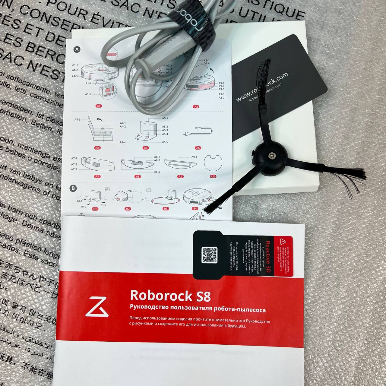 Робот-пылесос Roborock S8 (S802-02)